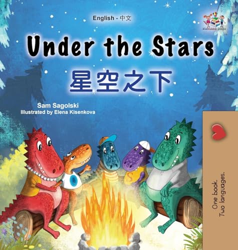 Under the Stars (English Chinese Bilingual Kid's Book) (English Chinese Bilingual Collection)