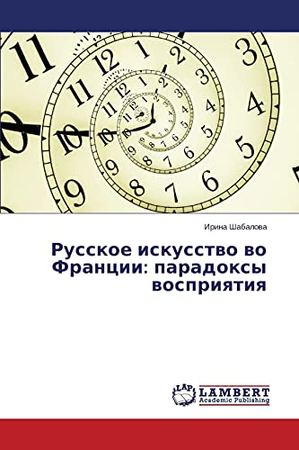 Russkoe iskusstvo vo Frantsii: paradoksy vospriyatiya