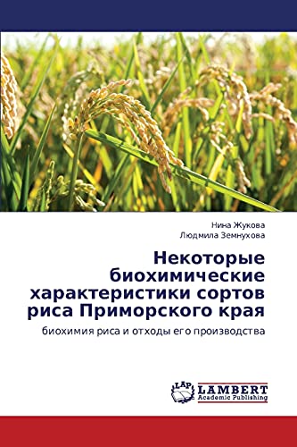 Nekotorye biokhimicheskie kharakteristiki sortov risa Primorskogo kraya: biokhimiya risa i otkhody ego proizvodstva: biohimiq risa i othody ego proizwodstwa