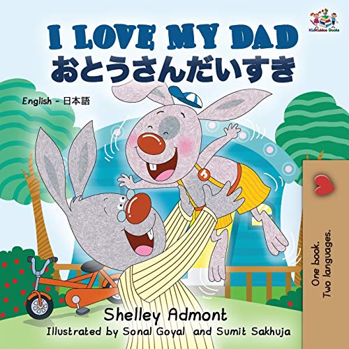 I Love My Dad (English Japanese Bilingual Book) (English Japanese Bilingual Collection)