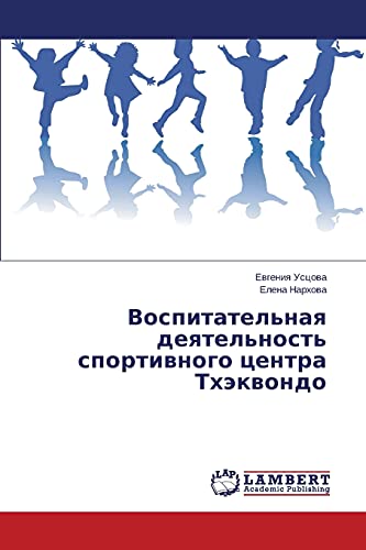 Vospitatel'naya deyatel'nost' sportivnogo tsentra Tkhekvondo