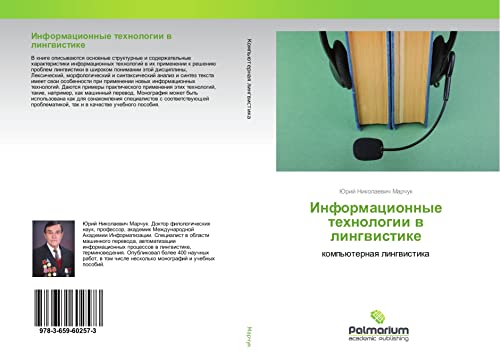 Informacionnye tehnologii w lingwistike: komp'üternaq lingwistika