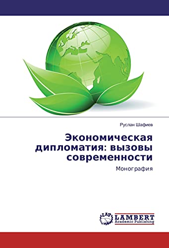 Jekonomicheskaya diplomatiya: vyzovy sovremennosti: Monografiya