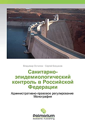 Sanitarno-jepidemiologicheskij kontrol' v Rossijskoj Federacii: Administrativno-pravovoe regulirovanie Monografiya