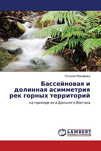 Бассейновая и долинная асимметрия рек горных территорий: на примере юга Дальнего Востока: na primere üga Dal'nego Vostoka