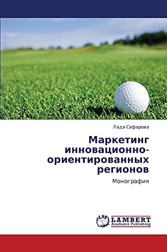 Marketing Innovatsionno-Orientirovannykh Regionov: Monografiya: Monografiq
