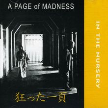 A Page of Madness