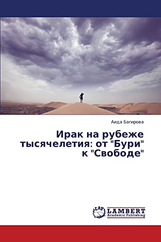 Irak na rubezhe tysyacheletiya: ot Buri k Svobode