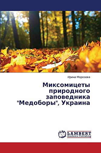 Miksomitsety prirodnogo zapovednika Medobory, Ukraina