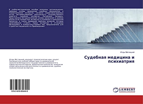 Sudebnaq medicina i psihiatriq