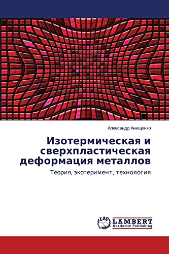 Izotermicheskaya i sverkhplasticheskaya deformatsiya metallov: Teoriya, eksperiment, tekhnologiya: Teoriq, äxperiment, tehnologiq