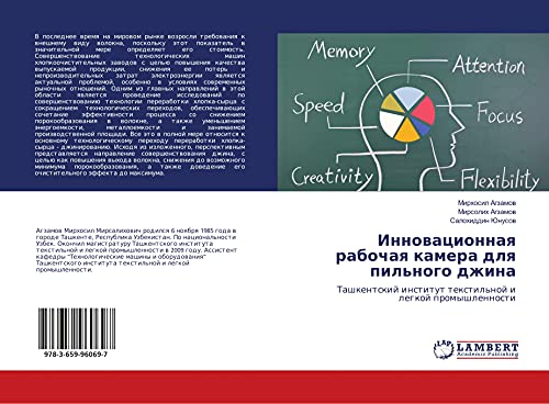 Innowacionnaq rabochaq kamera dlq pil'nogo dzhina: Tashkentskij institut textil'noj i legkoj promyshlennosti