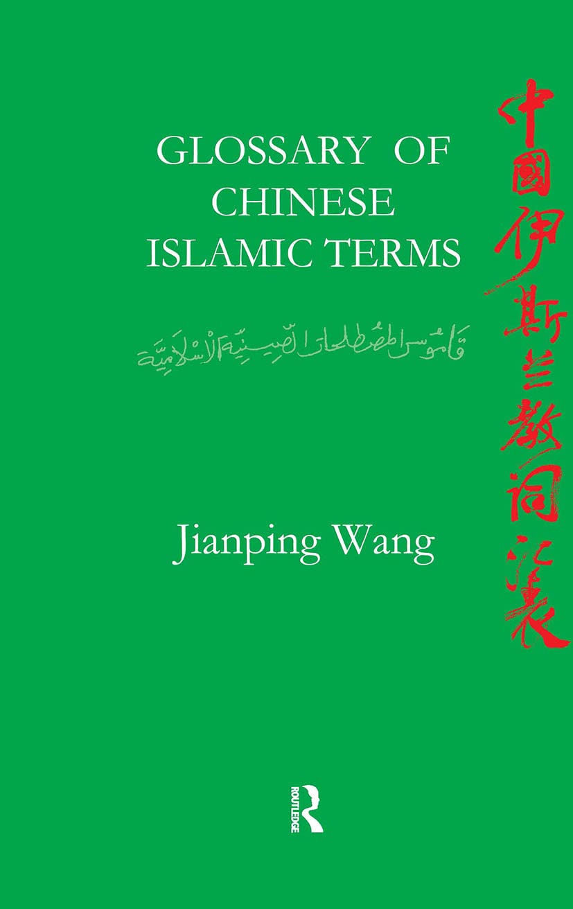 Glossary of Chinese Islamic Terms (Nordic Institute of Asian Studies)