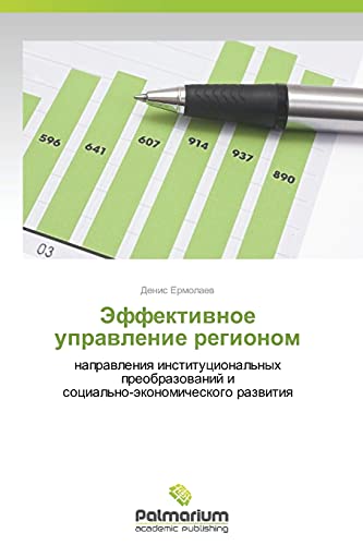 Effektivnoe upravlenie regionom: napravleniya institutsional'nykh preobrazovaniy i sotsial'no-ekonomicheskogo razvitiya: naprawleniq ... i social'no-äkonomicheskogo razwitiq