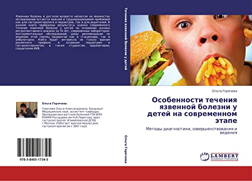 Особенности течения язвенной болезни у детей на современном этапе: Методы диагностики, совершенствования и ведения: Metody diagnostiki, sowershenstwowaniq i wedeniq