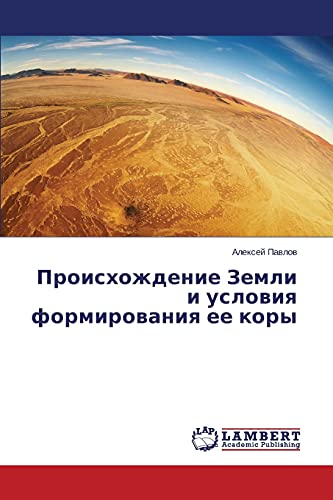 Proishozhdenie Zemli i usloviya formirovaniya ee kory