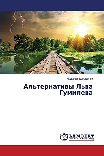 Al'ternatiwy L'wa Gumilewa