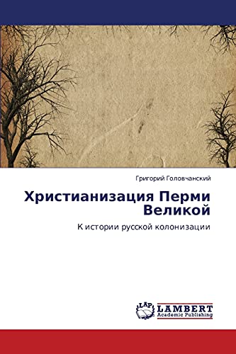 Khristianizatsiya Permi Velikoy: K istorii russkoy kolonizatsii: K istorii russkoj kolonizacii