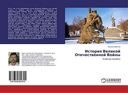 Istoriq Velikoj Otechestwennoj Vojny: Uchebnoe posobie
