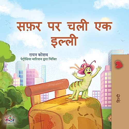 The Traveling Caterpillar (Hindi Book for Kids) (Hindi Bedtime Collection)
