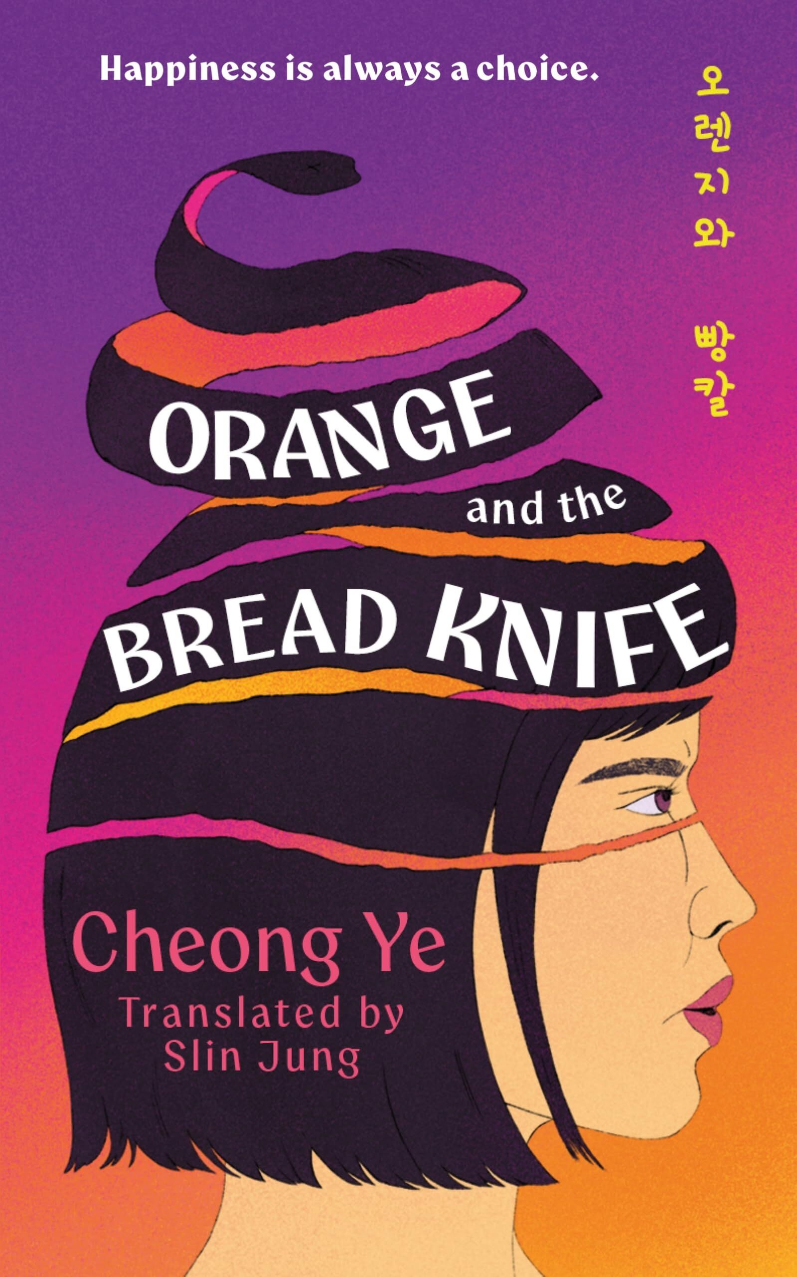 Ye, Cheong: Orange and the Bread Knife