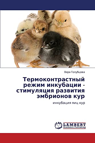 Termokontrastnyy rezhim inkubatsii - stimulyatsiya razvitiya embrionov kur: inkubatsiya yaits kur: inkubaciq qic kur