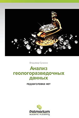 Анализ геологоразведочных данных: podzagolovka net