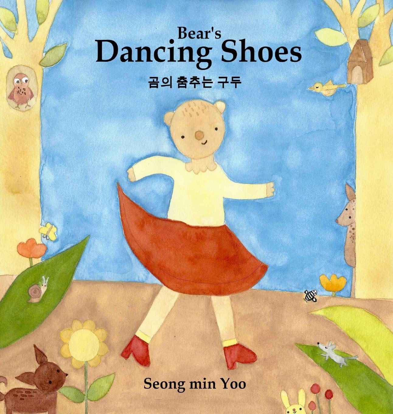 Bear's Dancing Shoes ¿¿ ¿¿¿ ¿¿: Bilingual Korean-English Children's Book