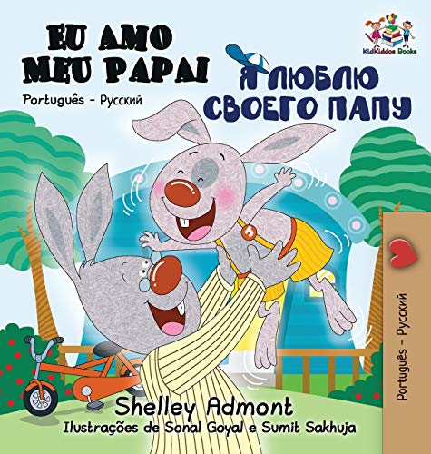 Shelley Admont Eu Amo Meu Papai, I Love My Dad - Portuguese Russian (Portuguese Russian Bilingual Collection)