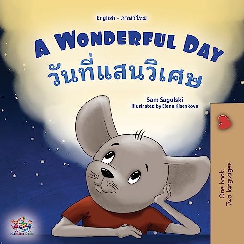 A Wonderful Day (English Thai Bilingual Children's Book) (English Thai Bilingual Collection)