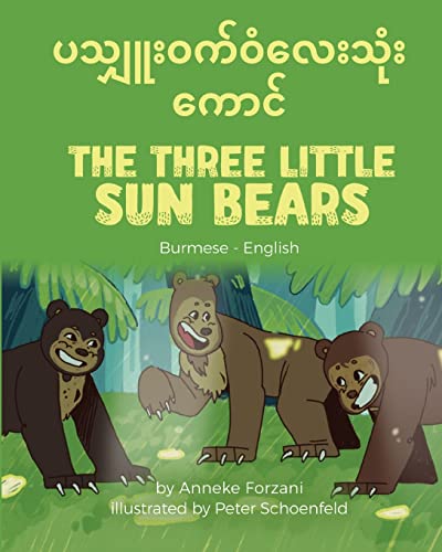 The Three Little Sun Bears (Burmese-English) (Language Lizard Bilingual World of Stories)