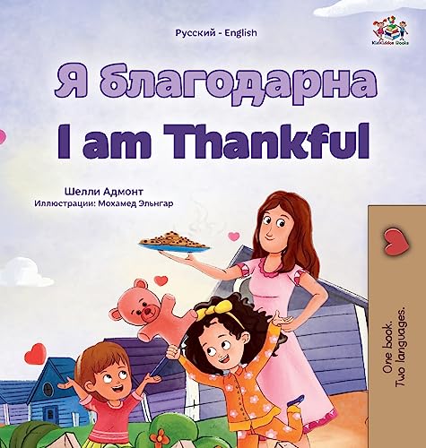 I am Thankful (Russian English Bilingual Children's Book) (Russian English Bilingual Collection)