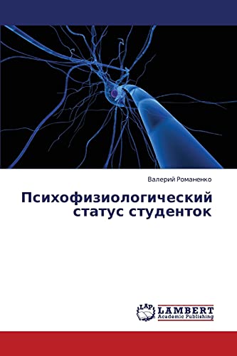 Psikhofiziologicheskiy status studentok