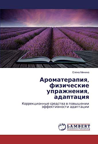 Ароматерапия, физические упражнения, адаптация: Коррекционные средства в повышении эффективности адаптации: Korrekcionnye sredstwa w powyshenii äffektiwnosti adaptacii