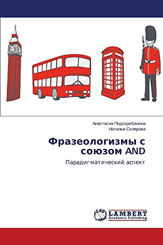 Frazeologizmy s soüzom AND: Paradigmaticheskij aspekt