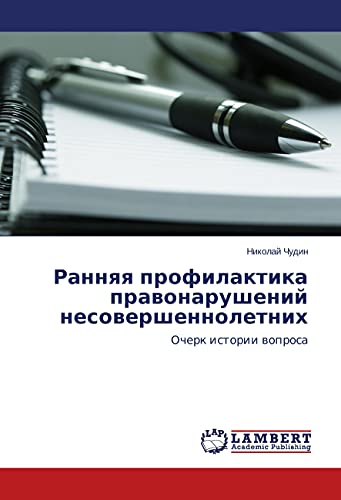 Rannyaya profilaktika pravonarushenij nesovershennoletnih: Ocherk istorii voprosa