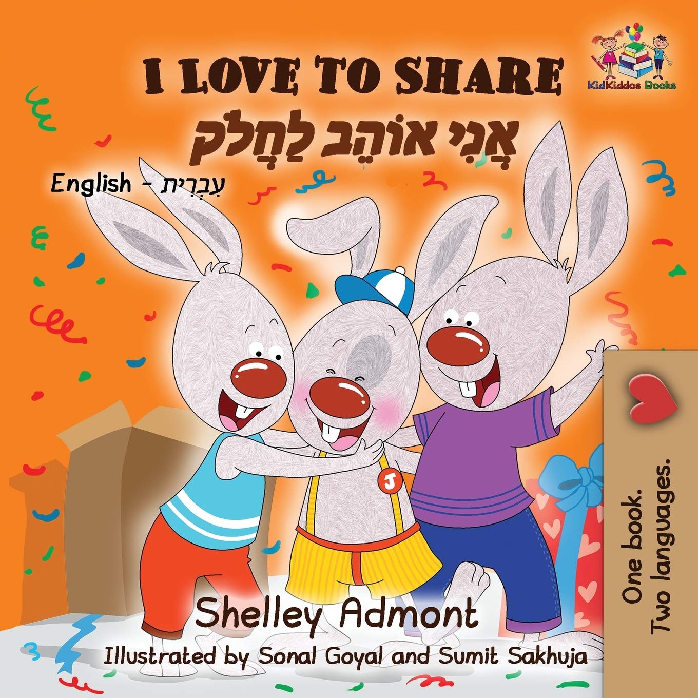 I Love to Share: English Hebrew (English Hebrew Bilignual Collection, Band 6)