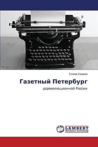 Газетный Петербург: дореволюционной России: dorewolücionnoj Rossii