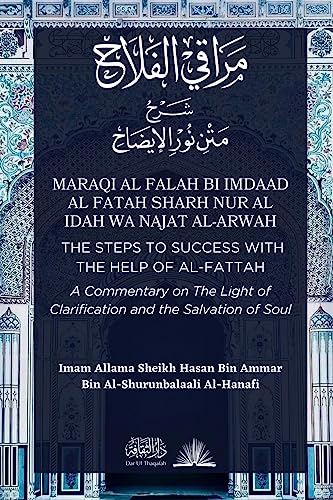 Maraqi al Falah: The Steps to Success with the Help of al-Fattah - A Commentary on The Light of Clarification and the Salvation of Soul