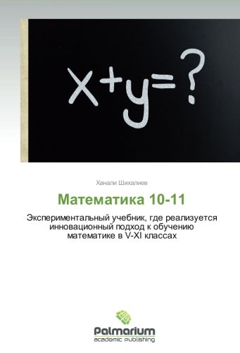 Matematika 10-11: Eksperimental'nyy uchebnik, gde realizuetsya innovatsionnyy podkhod k obucheniyu matematike v V-XI klassakh