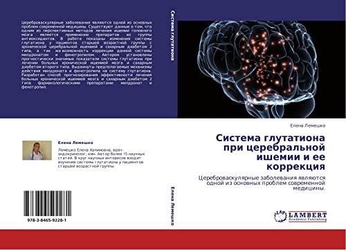 Sistema glutationa pri tserebral'noy ishemii i ee korrektsiya: Tserebrovaskulyarnye zabolevaniya yavlyayutsya odnoy iz osnovnykh problem sovremennoy ... iz osnownyh problem sowremennoj mediciny.