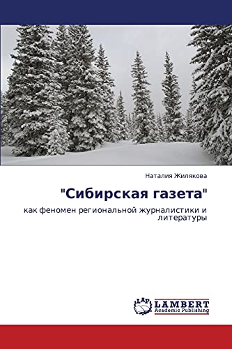 Сибирская газета: как феномен региональной журналистики и литературы: kak fenomen regional'noj zhurnalistiki i literatury