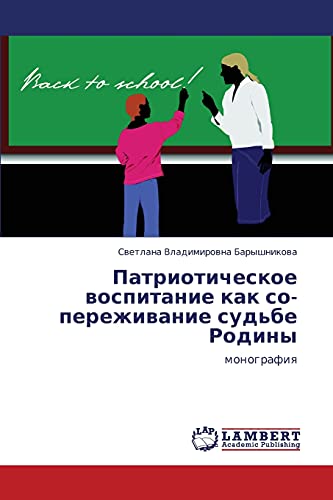 Patrioticheskoe vospitanie kak so-perezhivanie sud'be Rodiny: monografiya: monografiq