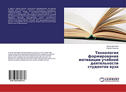Tehnologiq formirowaniq motiwacii uchebnoj deqtel'nosti studentow wuza