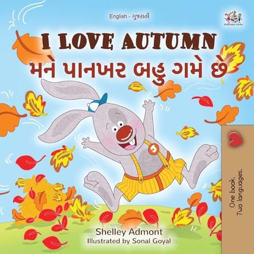 I Love Autumn (English Gujarati Bilingual Children's Book) (English Gujarati Bilingual Collection)