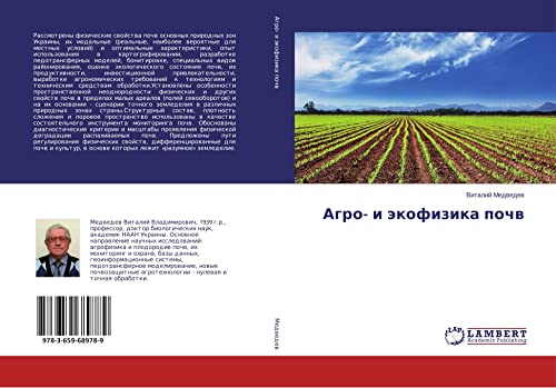 Agro- i äkofizika pochw