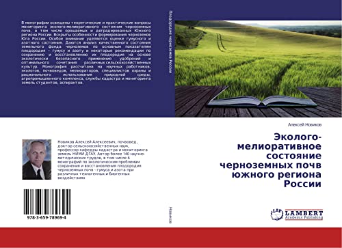 Jekologo-melioratiwnoe sostoqnie chernozemnyh pochw üzhnogo regiona Rossii