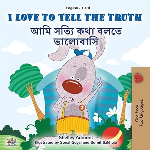 I Love to Tell the Truth (English Bengali Bilingual Children's Book) (English Bengali Bilingual Collection)