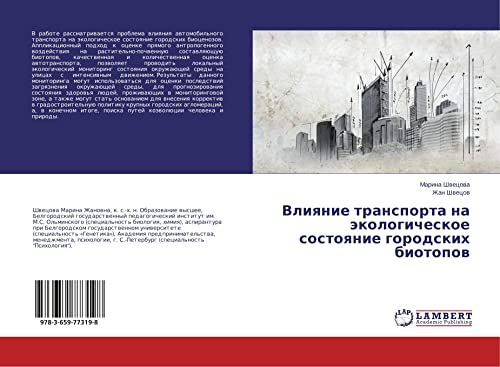 Shvecova, M: Vliyanie transporta na jekologicheskoe sostoyan