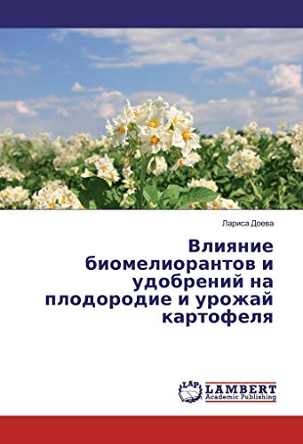 Doeva, L: Vliyanie biomeliorantov i udobrenij na plodorodie